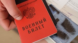 Этапы получения военного билета: кому выдается документ и как его получить