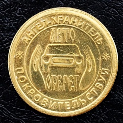 Монеты с изображением автомобилей: виды и описание 